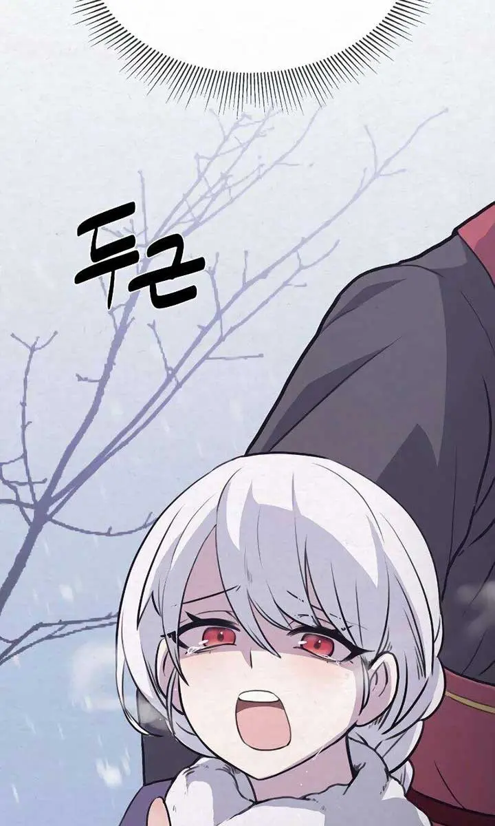 Maybe Undefeatable Chapter 1 Page 10