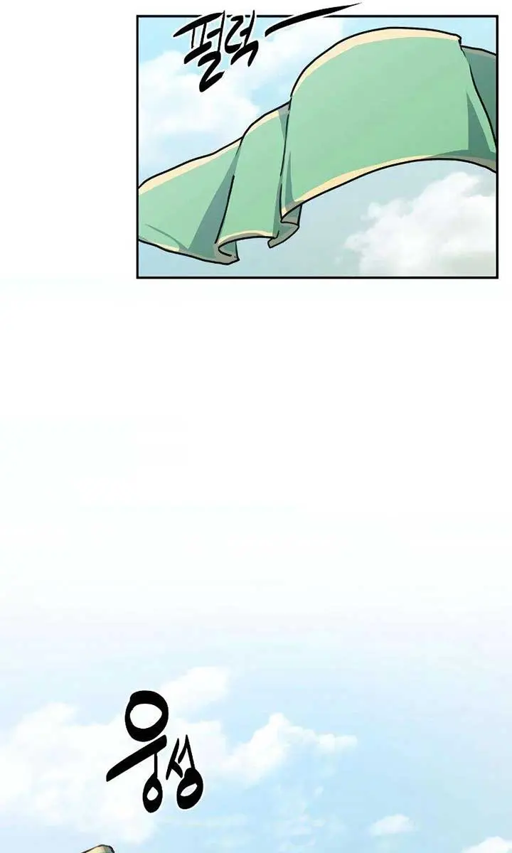 Maybe Undefeatable Chapter 1 Page 26