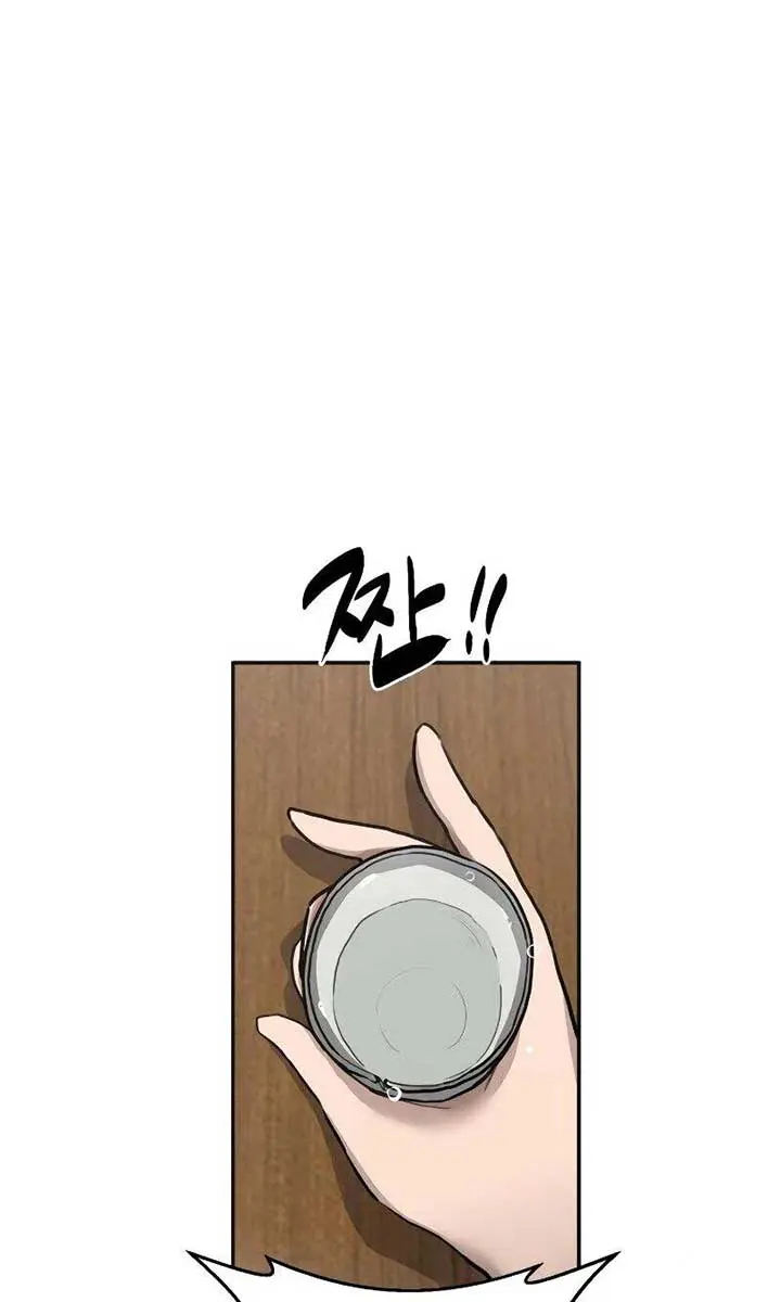 Maybe Undefeatable Chapter 1 Page 28