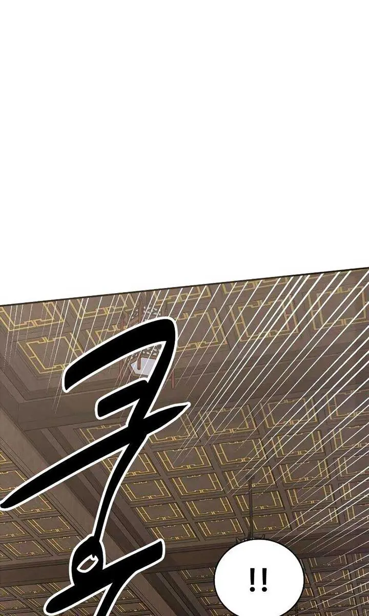 Maybe Undefeatable Chapter 1 Page 51