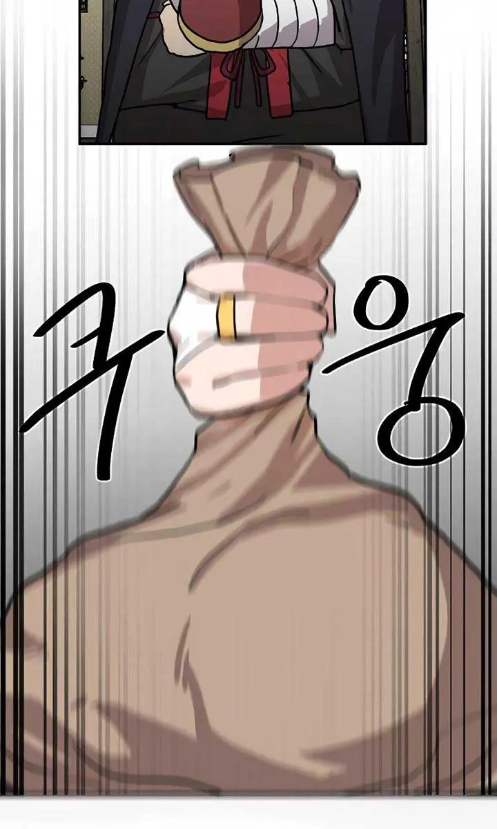 Maybe Undefeatable Chapter 2 Page 110