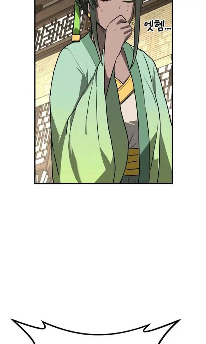 Maybe Undefeatable Chapter 11 Page 52