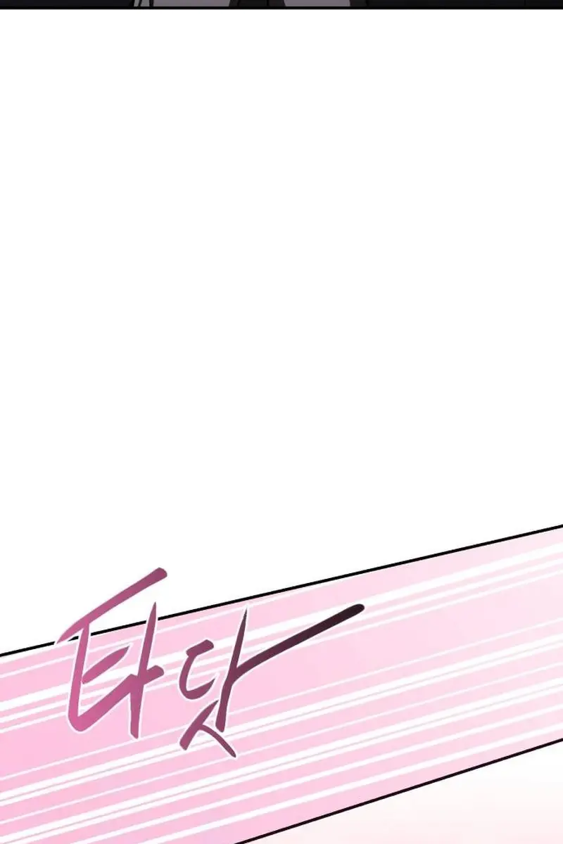 Maybe Undefeatable Chapter 13 Page 138