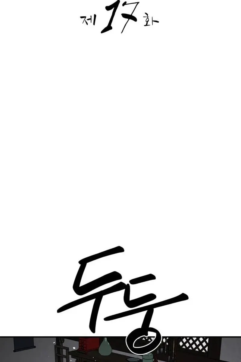 Maybe Undefeatable Chapter 17 Page 65