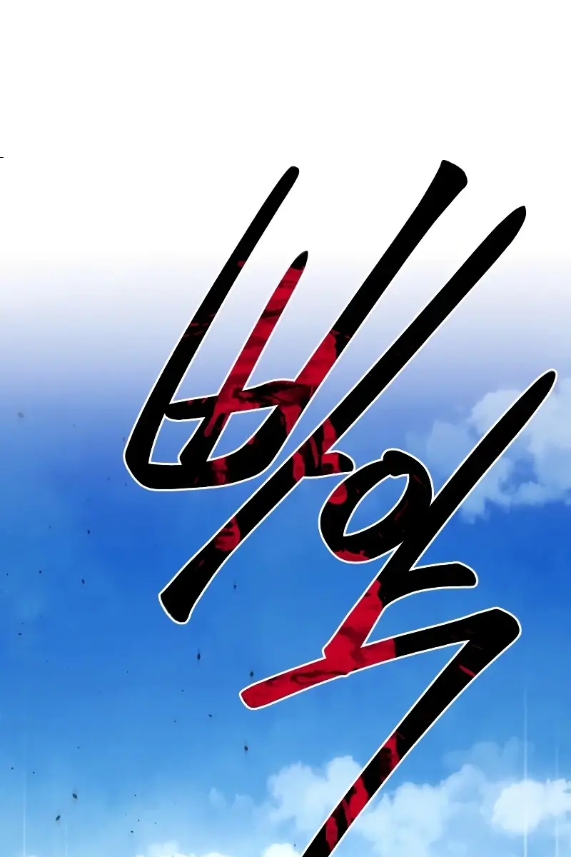 Maybe Undefeatable Chapter 18 Page 76