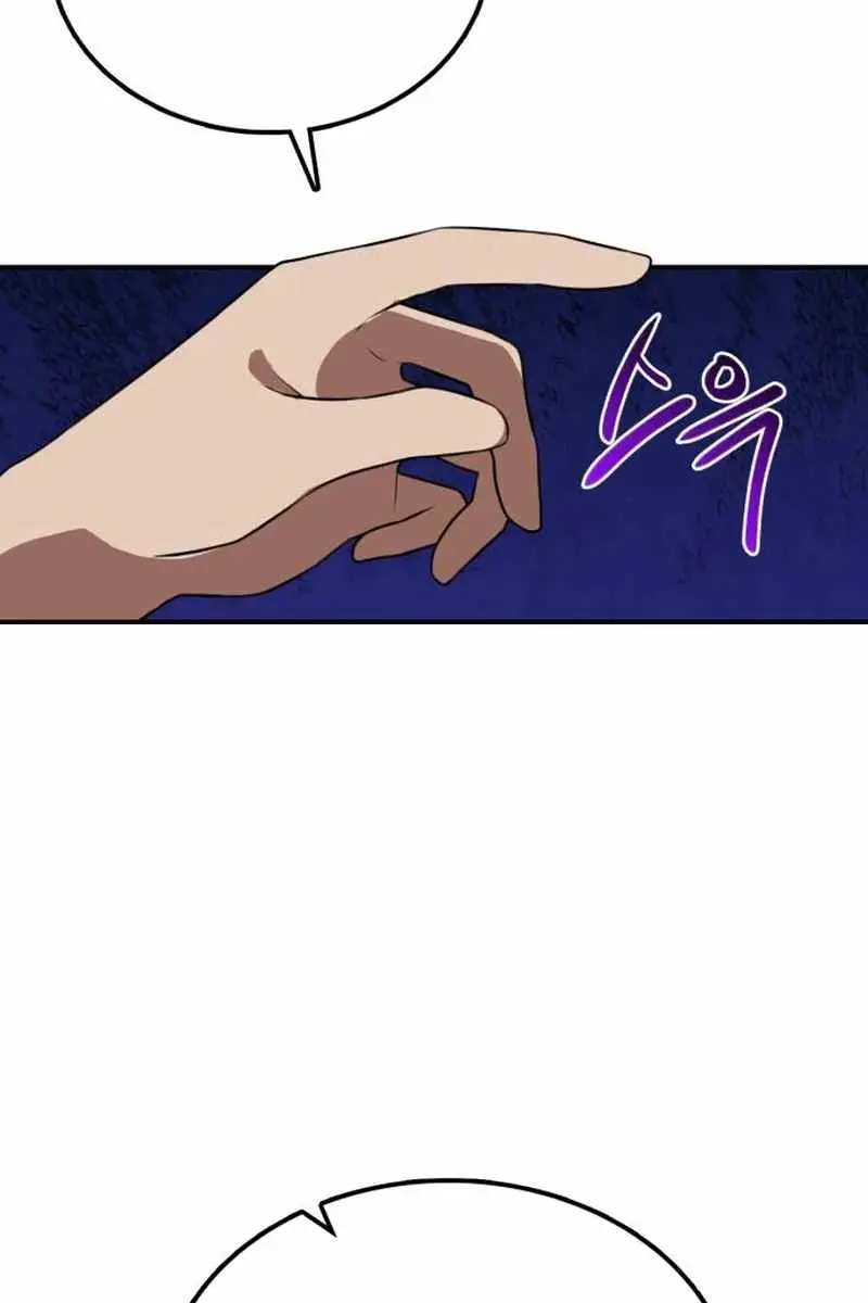 Maybe Undefeatable Chapter 24 Page 43