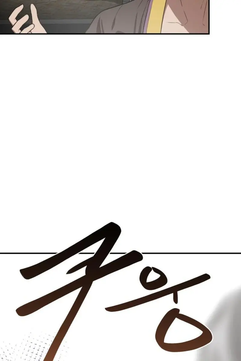Maybe Undefeatable Chapter 25 Page 97