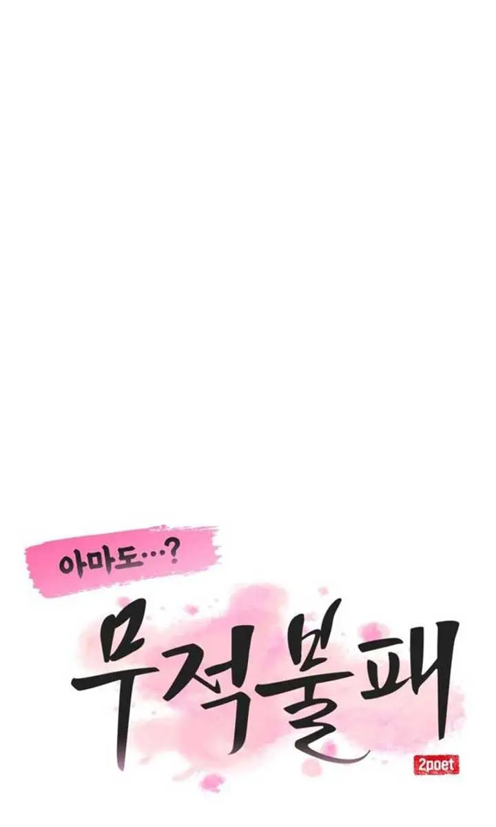 Maybe Undefeatable Chapter 31 Page 31