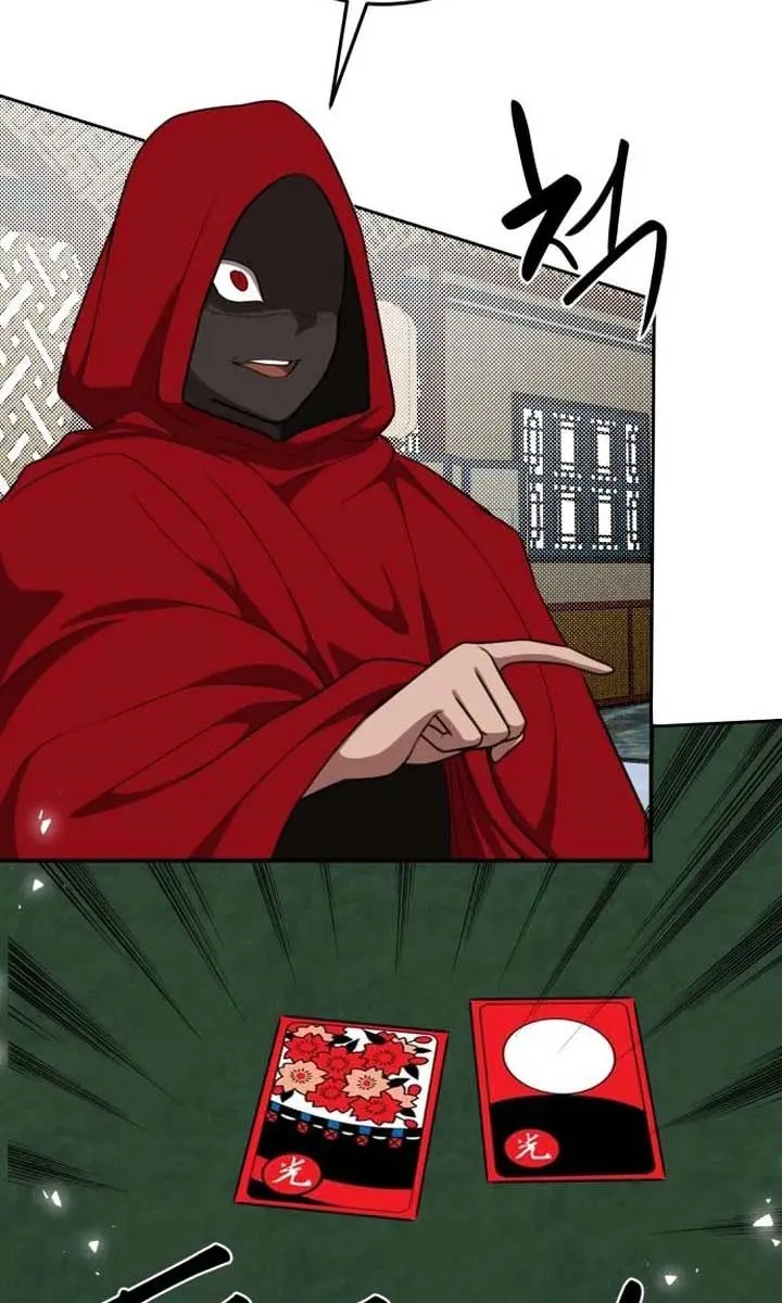 Maybe Undefeatable Chapter 43 Page 68