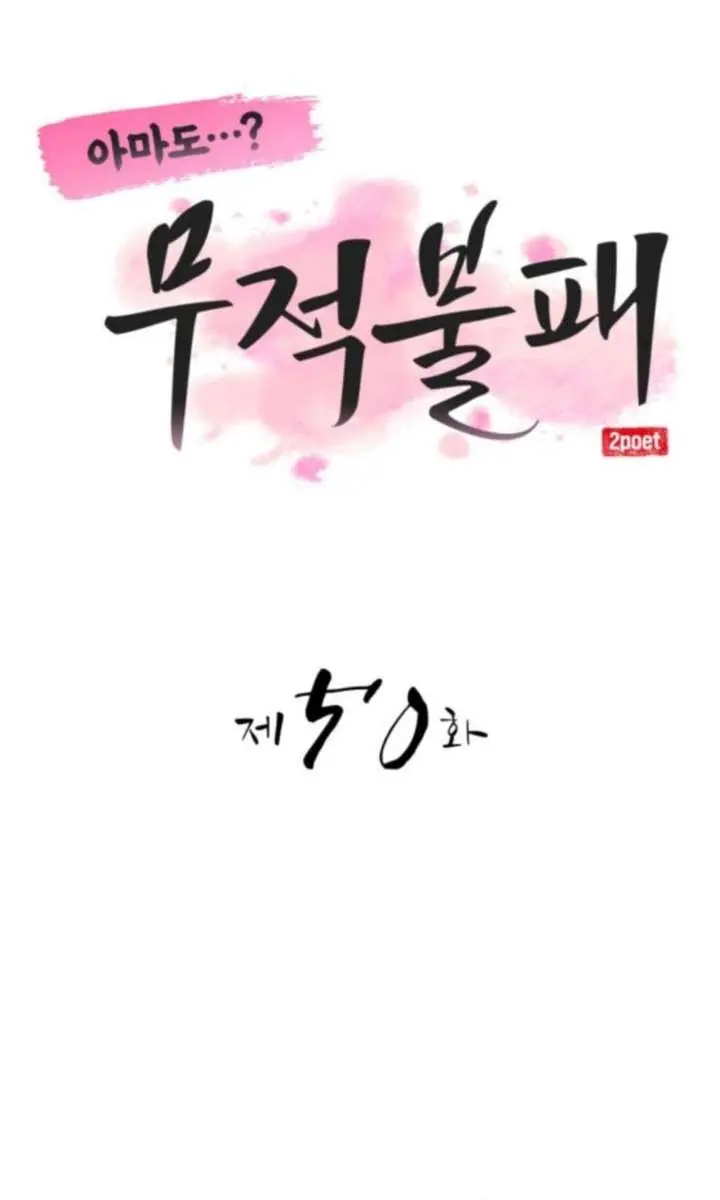 Maybe Undefeatable Chapter 50 Page 65