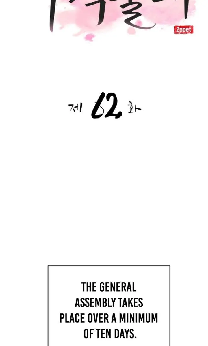 Maybe Undefeatable Chapter 62 Page 28