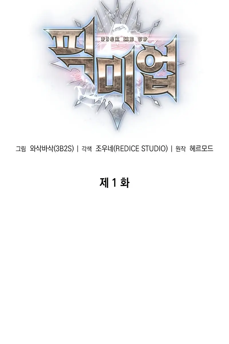 Pick Me Up Infinite Gacha Chapter 1 Page 35