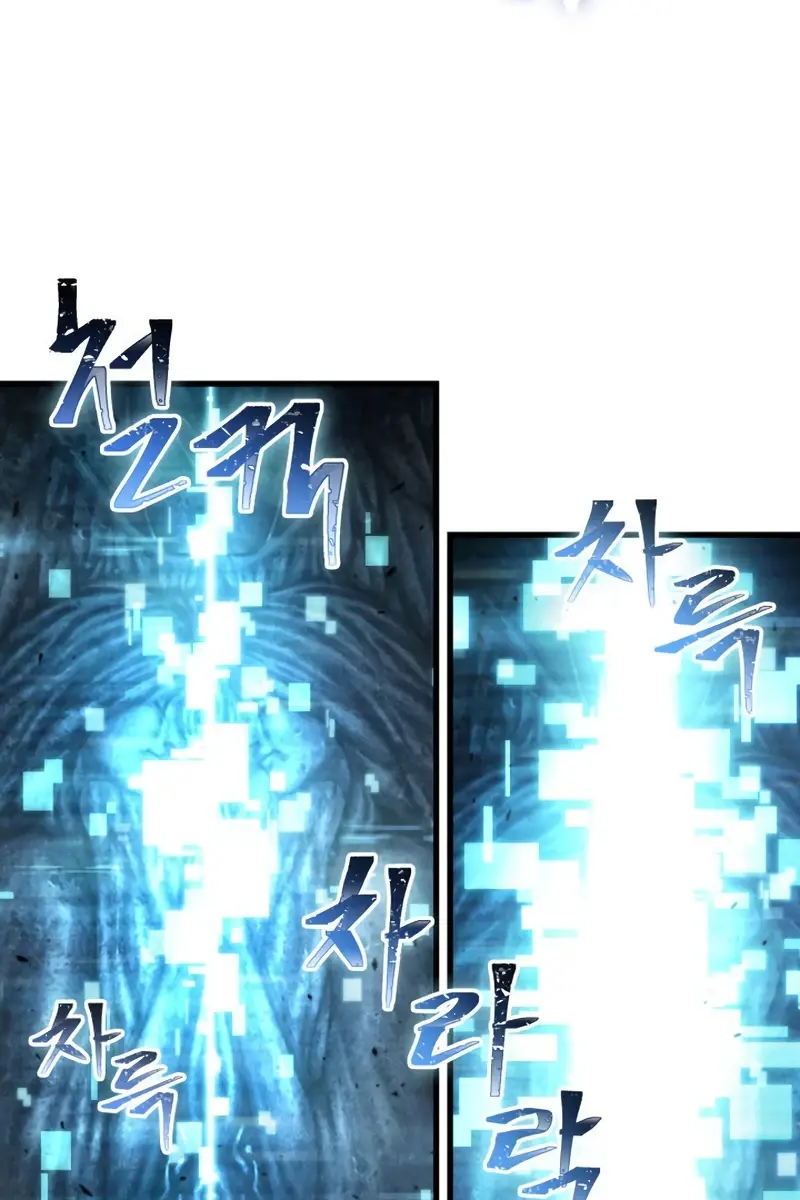 Pick Me Up Infinite Gacha Chapter 1 Page 44