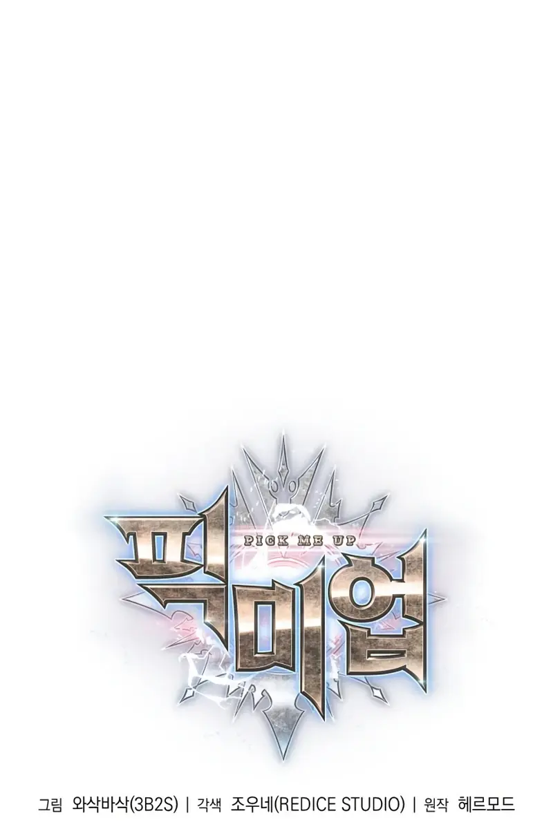 Pick Me Up Infinite Gacha Chapter 2 Page 2