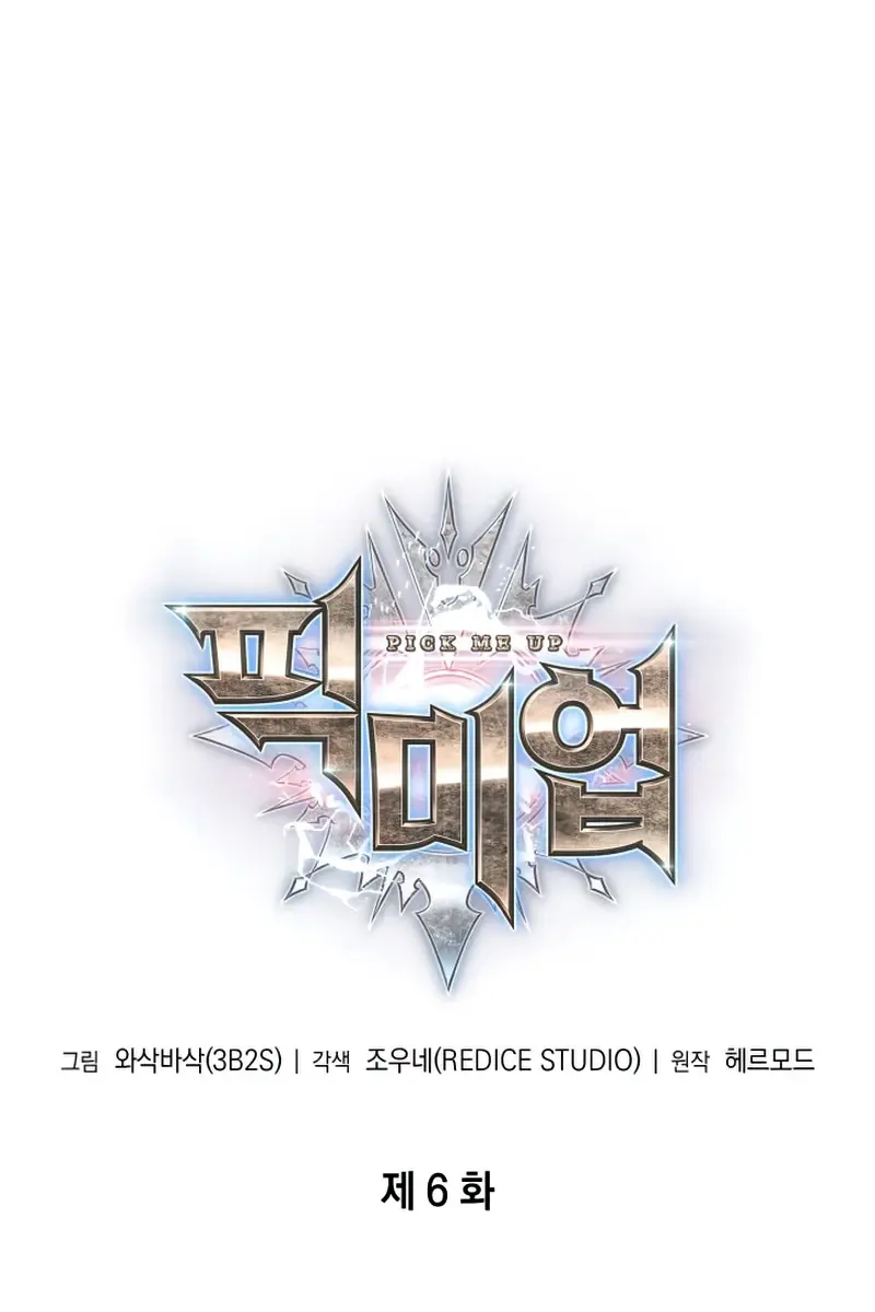 Pick Me Up Infinite Gacha Chapter 6 Page 7