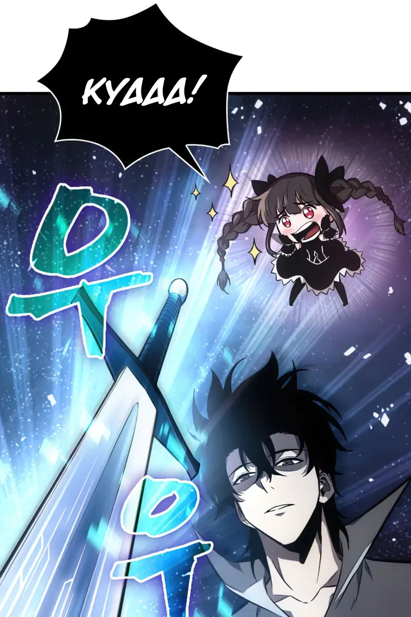 Pick Me Up Infinite Gacha Chapter 6 Page 84