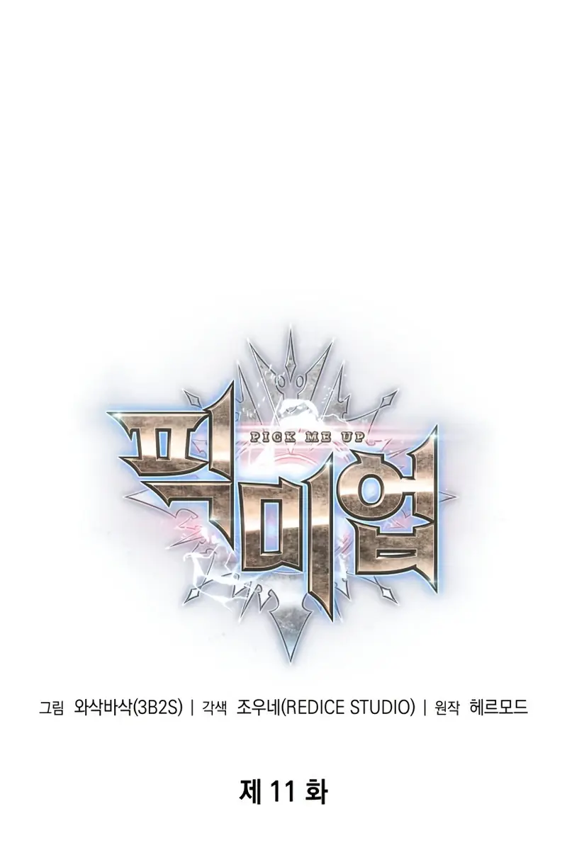 Pick Me Up Infinite Gacha Chapter 11 Page 36