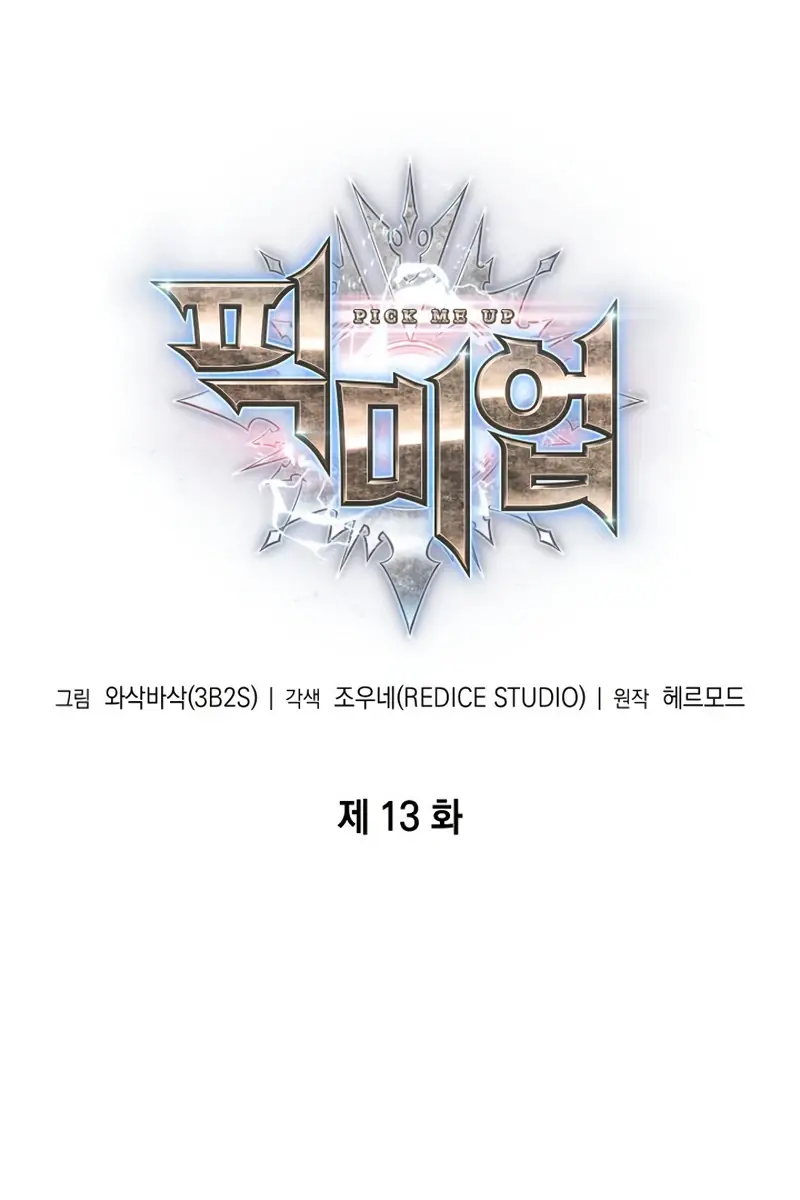 Pick Me Up Infinite Gacha Chapter 13 Page 15