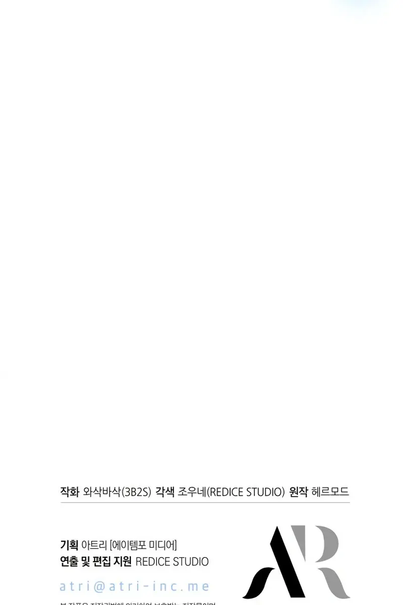 Pick Me Up Infinite Gacha Chapter 16 Page 101