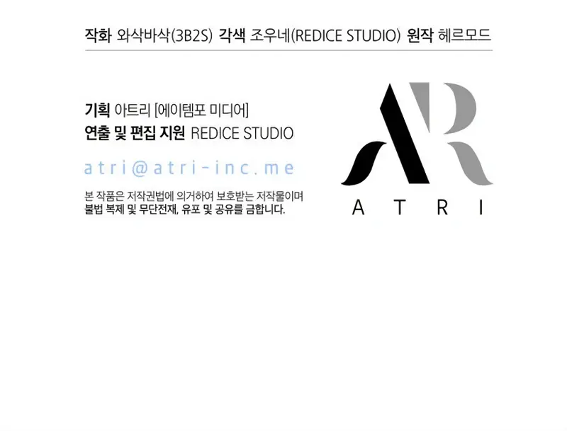 Pick Me Up Infinite Gacha Chapter 17 Page 112