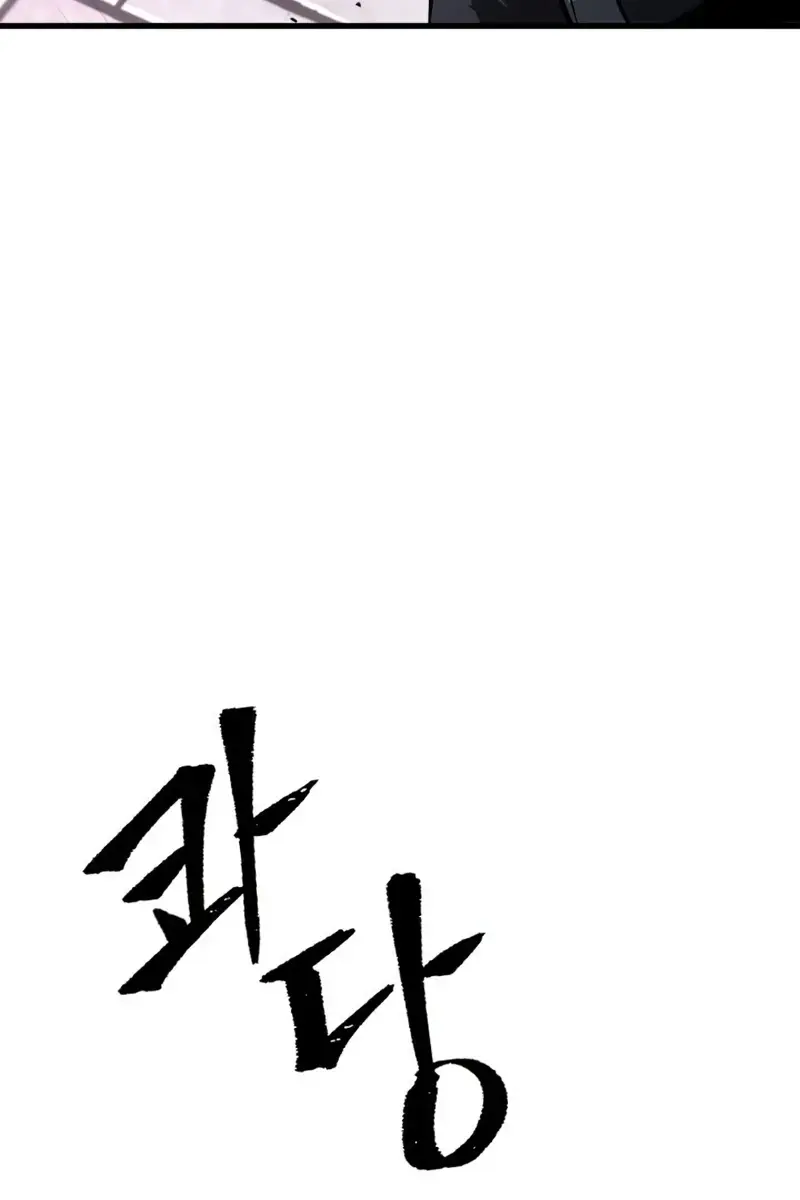 Pick Me Up Infinite Gacha Chapter 20 Page 27