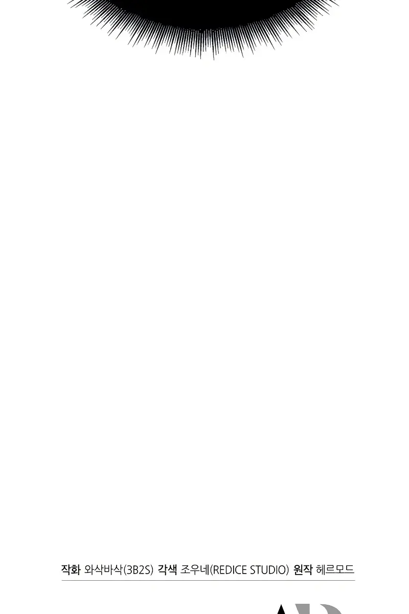 Pick Me Up Infinite Gacha Chapter 22 Page 112