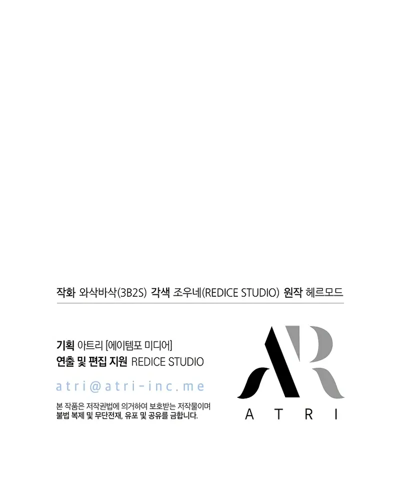 Pick Me Up Infinite Gacha Chapter 32 Page 137