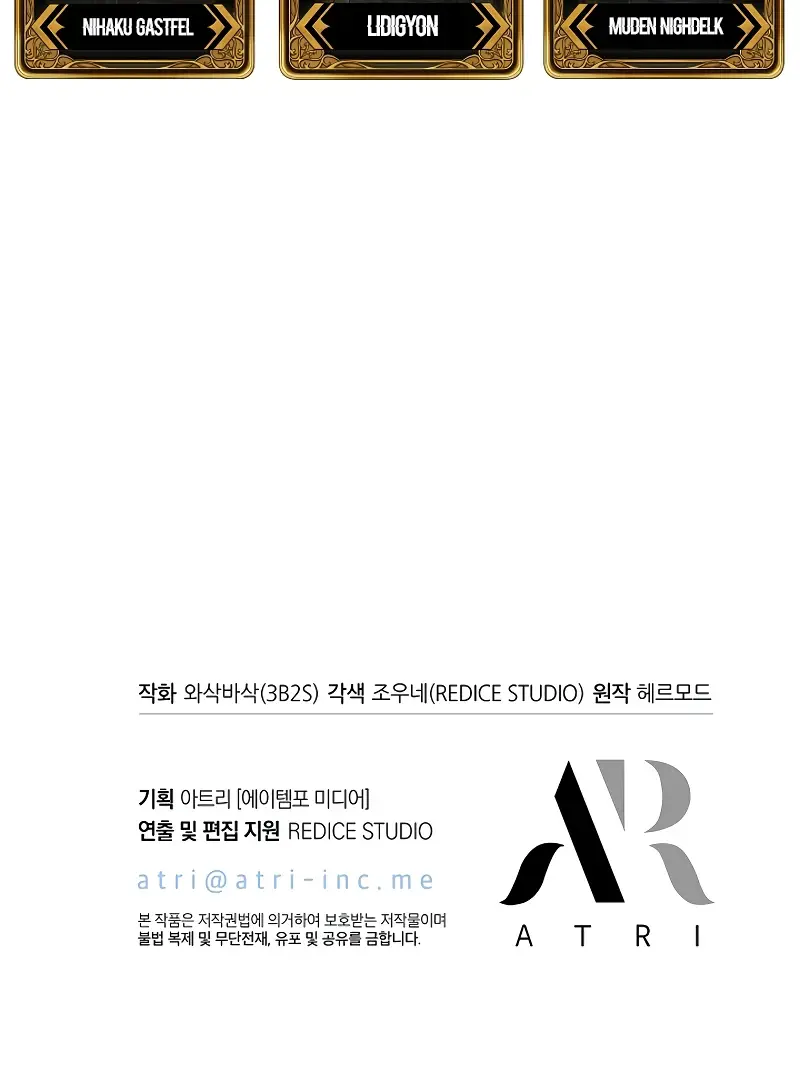 Pick Me Up Infinite Gacha Chapter 36 Page 146