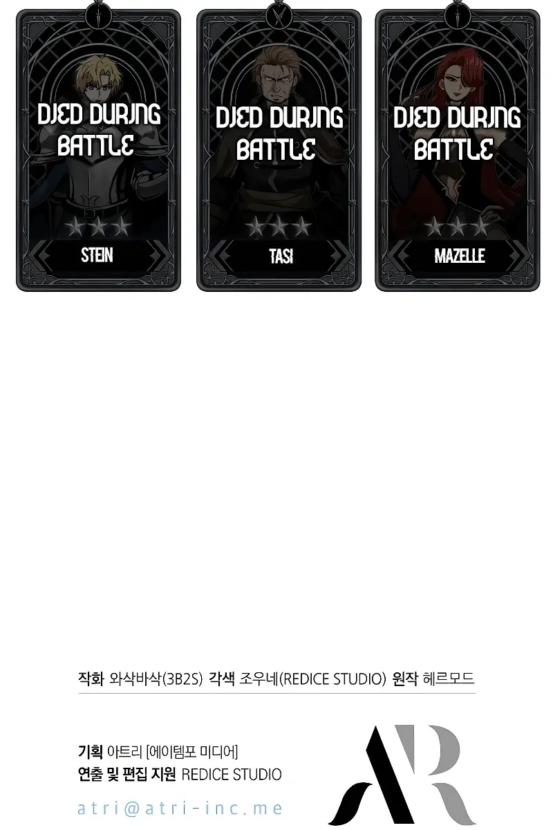 Pick Me Up Infinite Gacha Chapter 39 Page 142