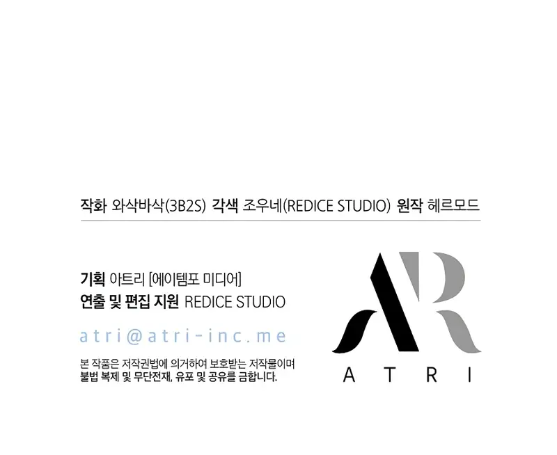 Pick Me Up Infinite Gacha Chapter 40 Page 149