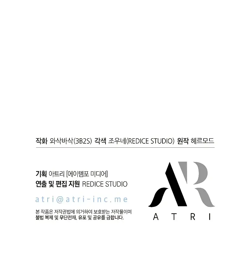 Pick Me Up Infinite Gacha Chapter 41 Page 145