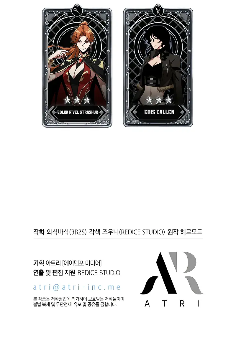 Pick Me Up Infinite Gacha Chapter 44 Page 141