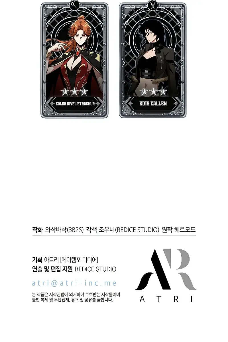 Pick Me Up Infinite Gacha Chapter 46 Page 125