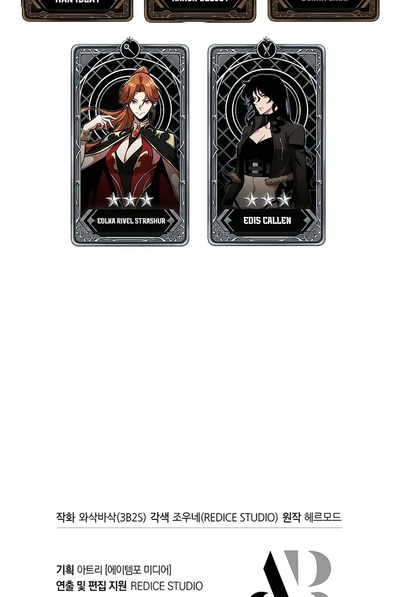 Pick Me Up Infinite Gacha Chapter 47 Page 124