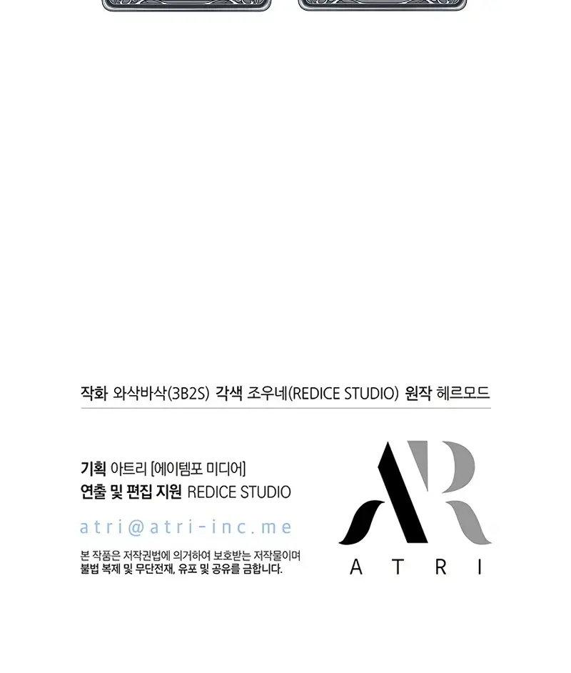 Pick Me Up Infinite Gacha Chapter 48 Page 137