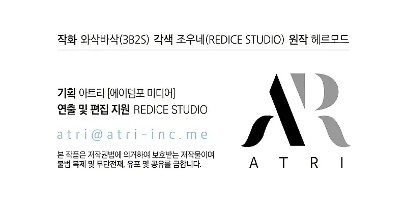 Pick Me Up Infinite Gacha Chapter 51 Page 125