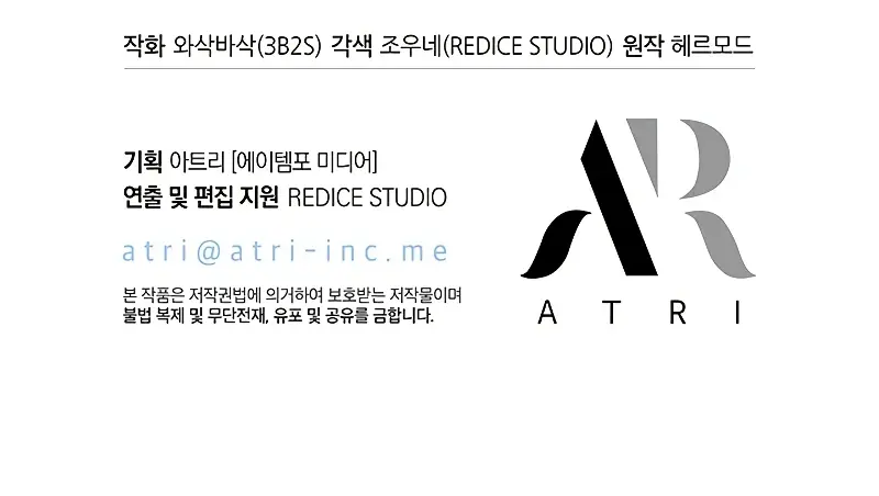 Pick Me Up Infinite Gacha Chapter 54 Page 151