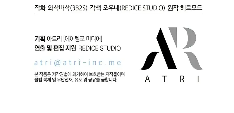 Pick Me Up Infinite Gacha Chapter 60 Page 141