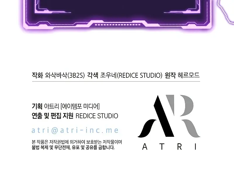 Pick Me Up Infinite Gacha Chapter 66 Page 122