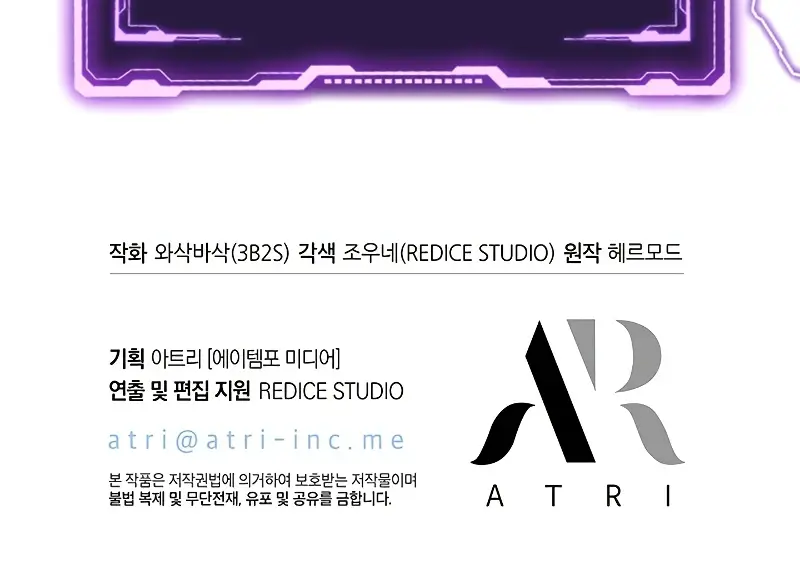 Pick Me Up Infinite Gacha Chapter 79 Page 119