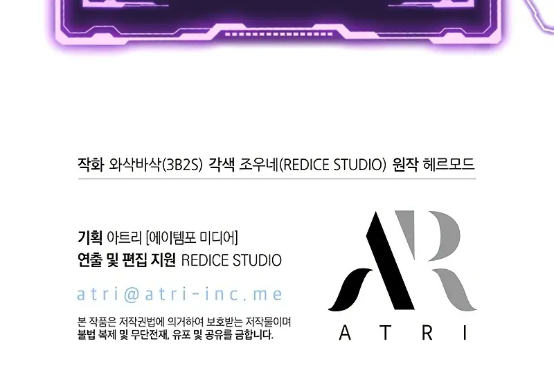 Pick Me Up Infinite Gacha Chapter 80 Page 143