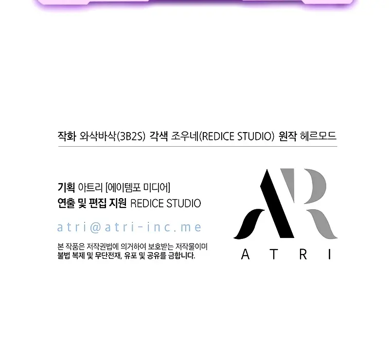 Pick Me Up Infinite Gacha Chapter 88 Page 143