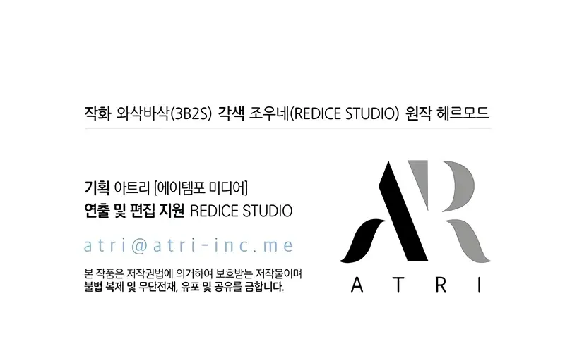 Pick Me Up Infinite Gacha Chapter 131 Page 118