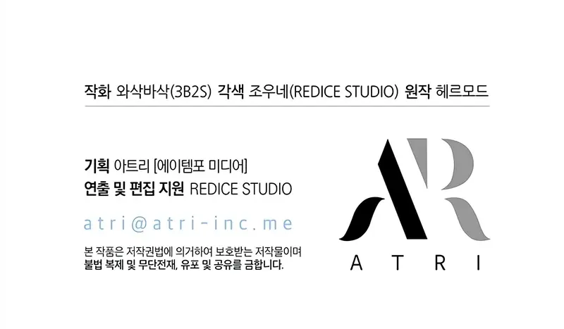 Pick Me Up Infinite Gacha Chapter 146 Page 102