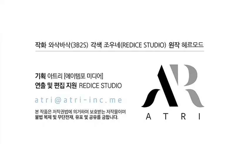 Pick Me Up Infinite Gacha Chapter 153 Page 107