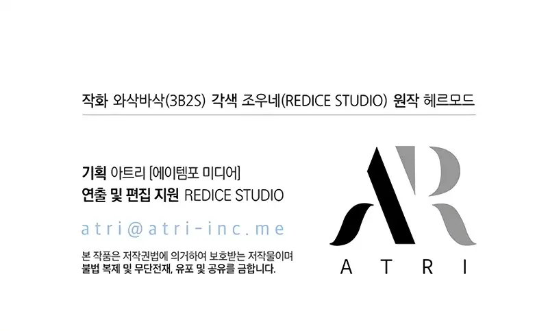 Pick Me Up Infinite Gacha Chapter 155 Page 123