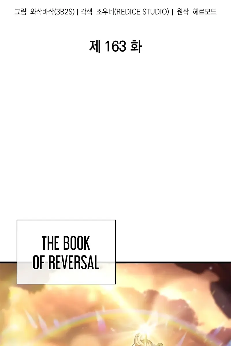 Pick Me Up Infinite Gacha Chapter 163 Page 3