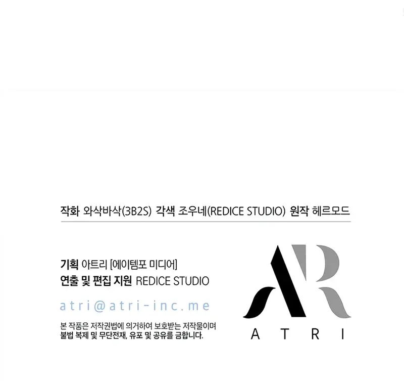 Pick Me Up Infinite Gacha Chapter 172 Page 129