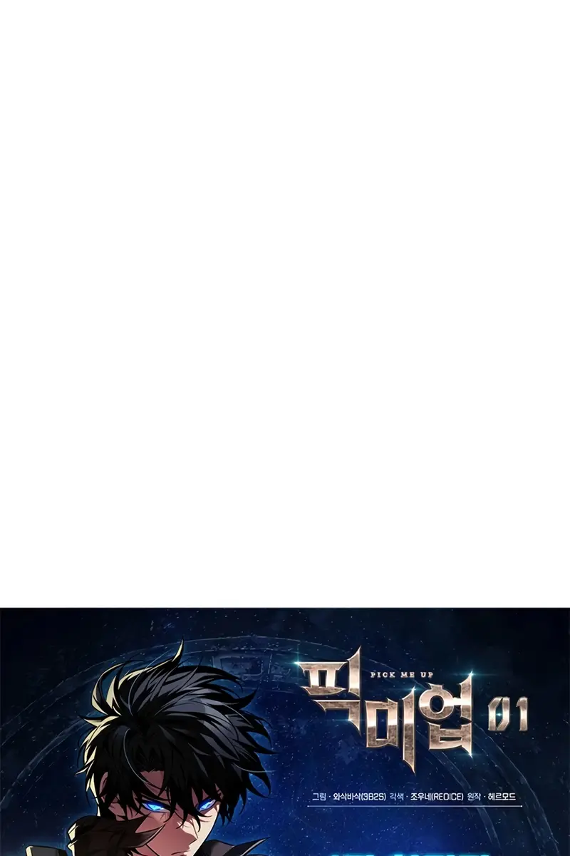 Pick Me Up Infinite Gacha Chapter 175 Page 116