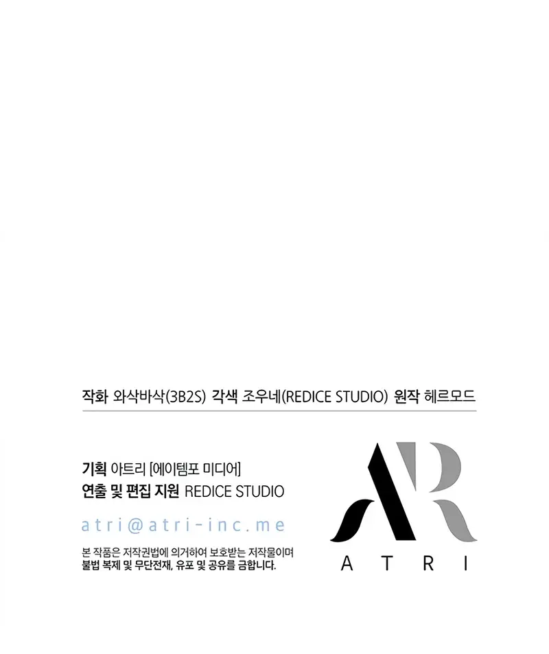 Pick Me Up Infinite Gacha Chapter 176 Page 118